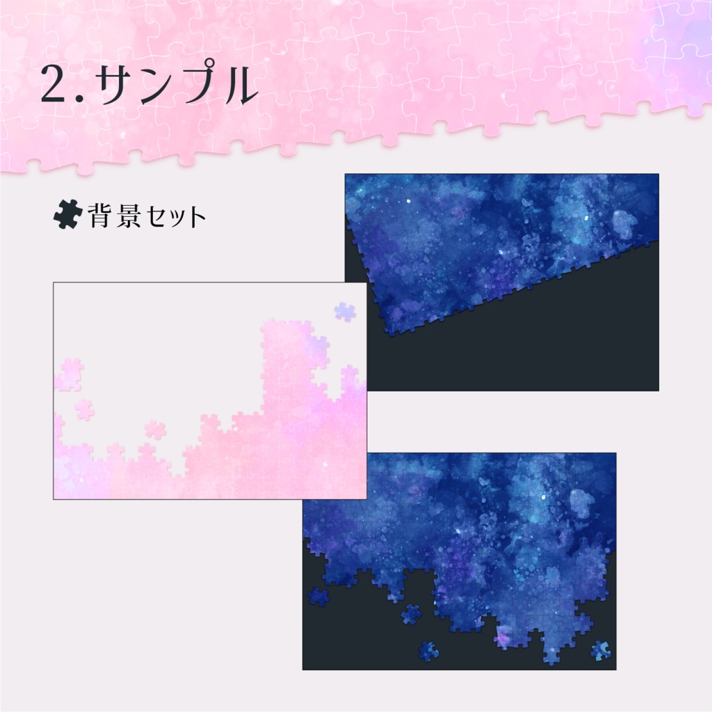 【イラスト・表紙素材】パズルのピース表紙素材 有料版