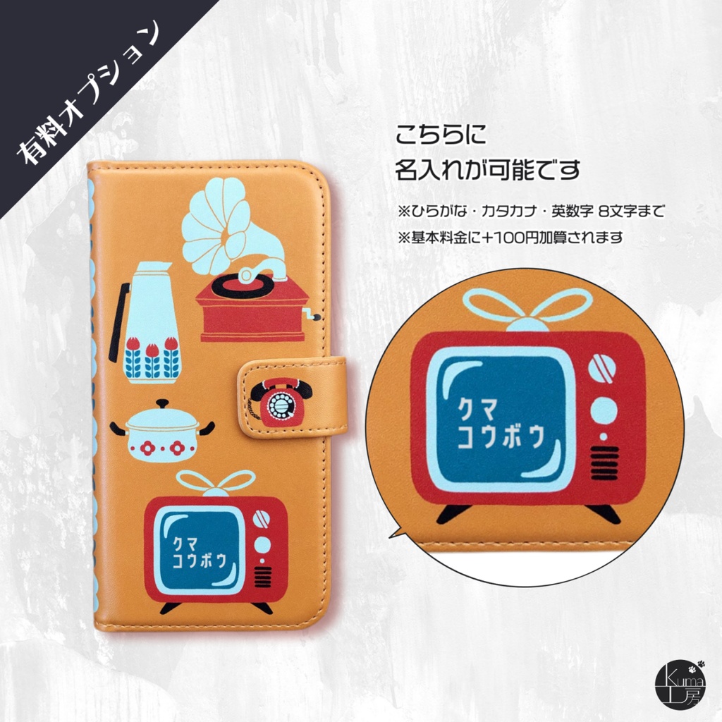 手帳型スマホケース 昭和レトロ雑貨