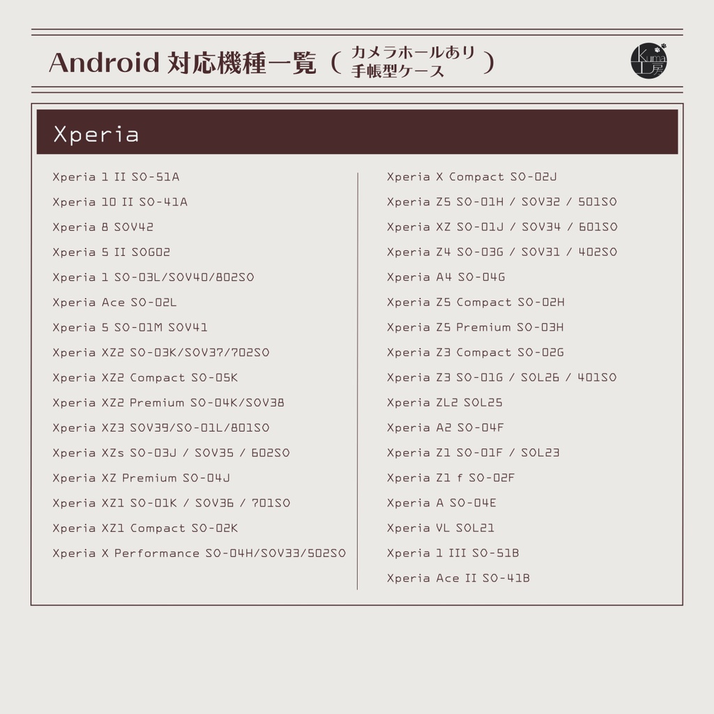 手帳型スマホケース 昭和レトロ雑貨
