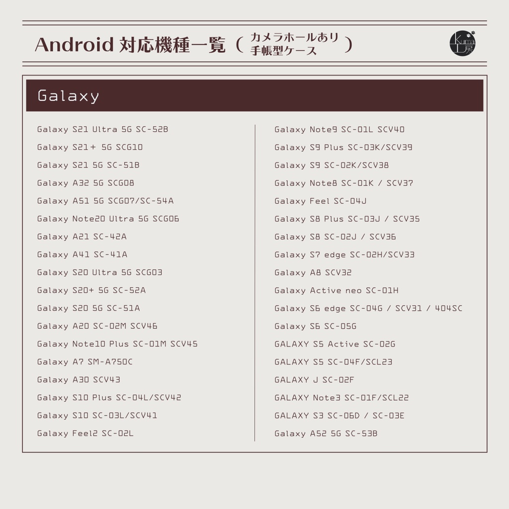 手帳型スマホケース 昭和レトロ雑貨