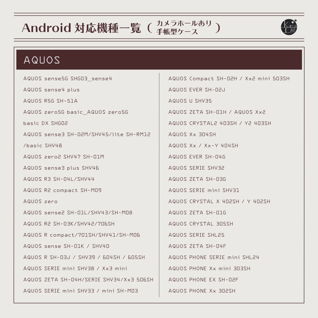 手帳型スマホケース 昭和レトロ雑貨