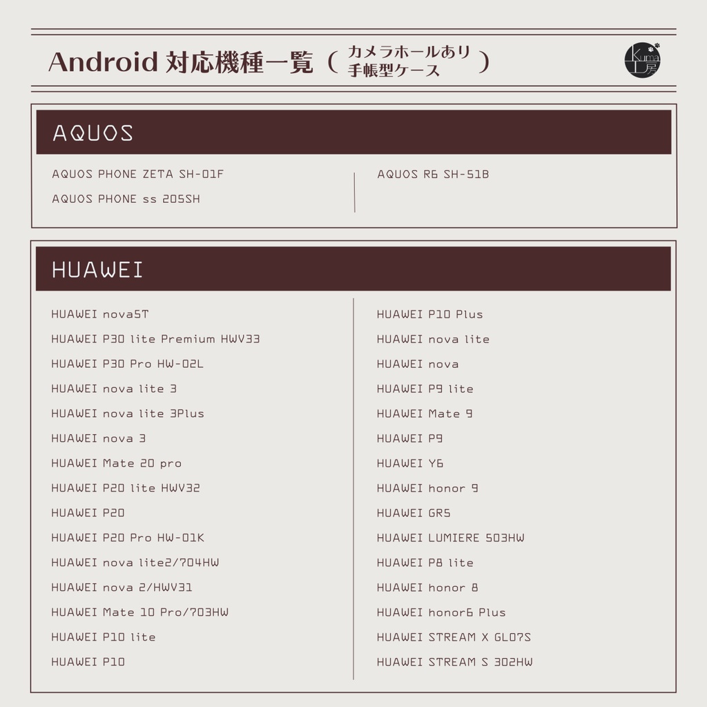 手帳型スマホケース 昭和レトロ雑貨