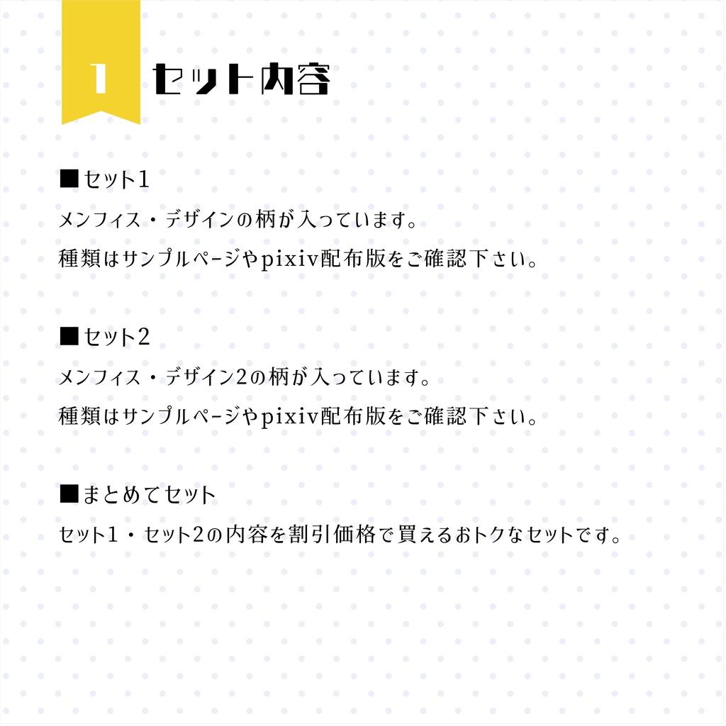 【イラスト・表紙素材】メンフィス・デザイン表紙素材 有料版