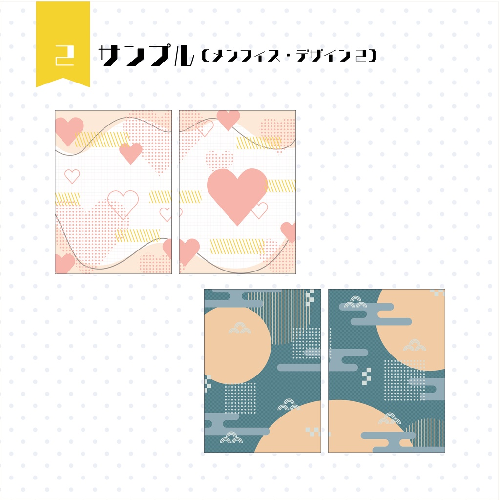 【イラスト・表紙素材】メンフィス・デザイン表紙素材 有料版