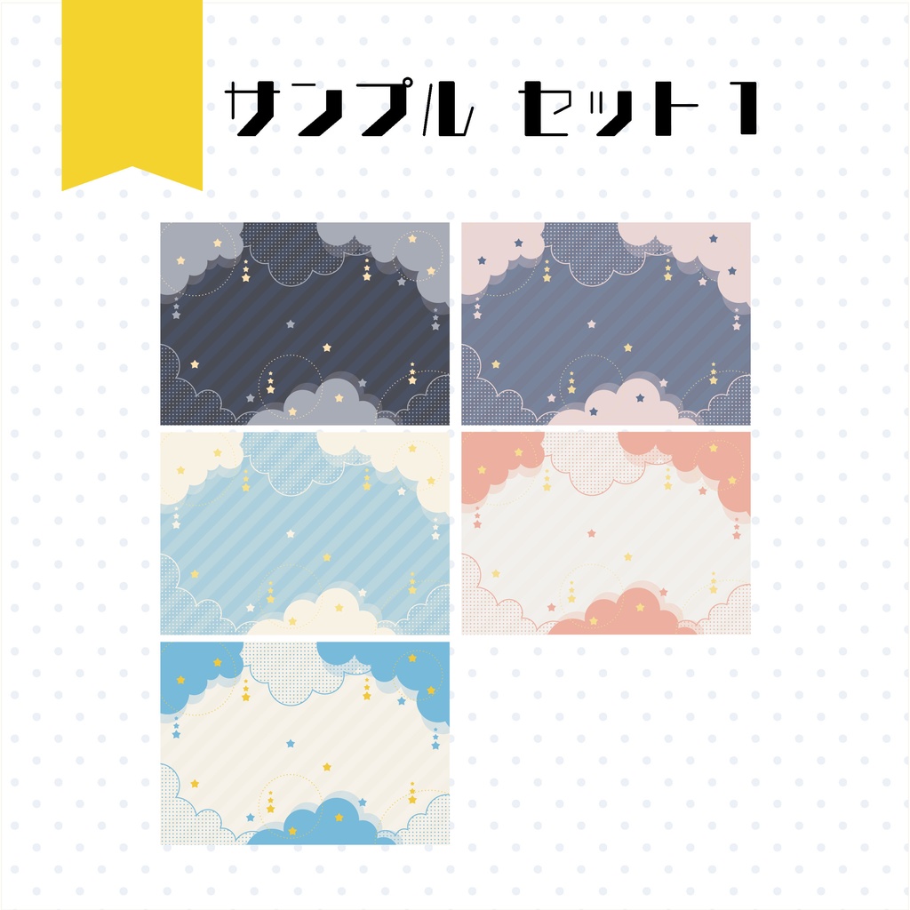 【イラスト・表紙素材】メンフィス・デザイン表紙素材 有料版