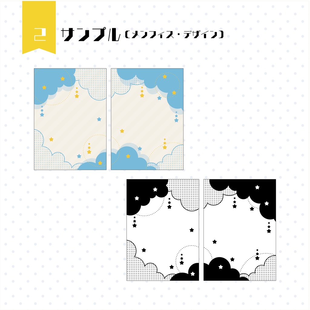 【イラスト・表紙素材】メンフィス・デザイン表紙素材 有料版