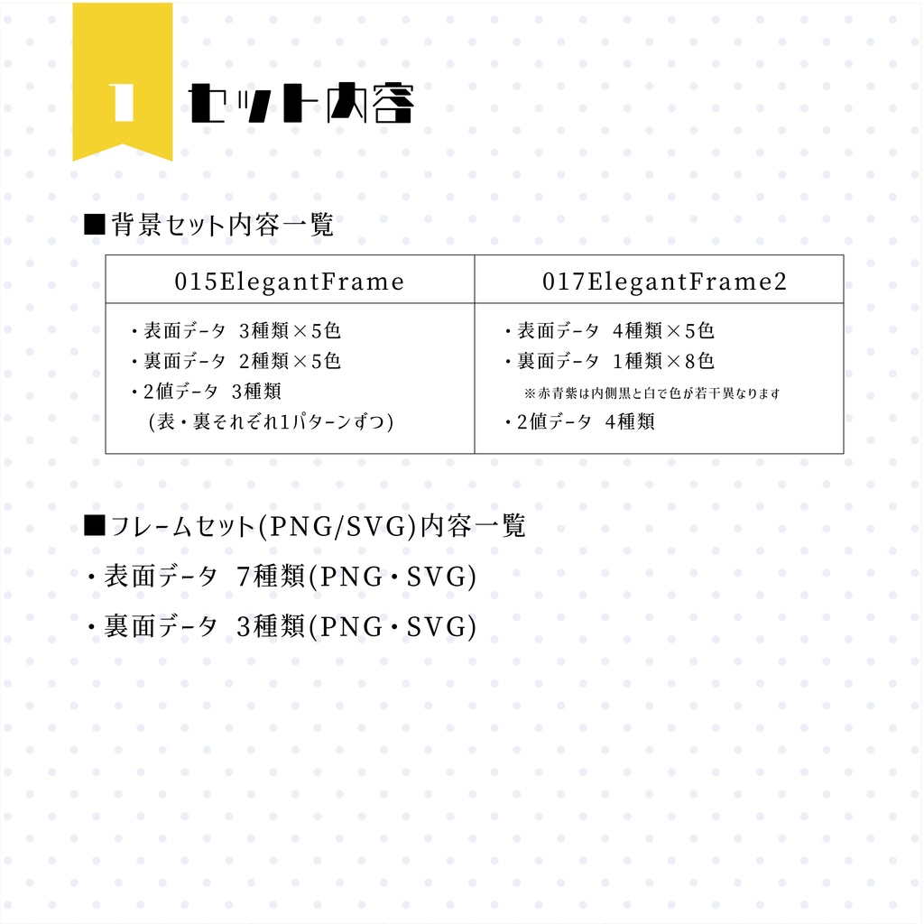 【イラスト・表紙素材】エレガントフレーム1&2表紙素材 有料版