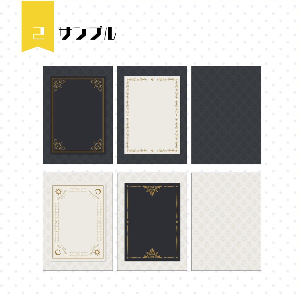 【イラスト・表紙素材】エレガントフレーム1&2表紙素材 有料版
