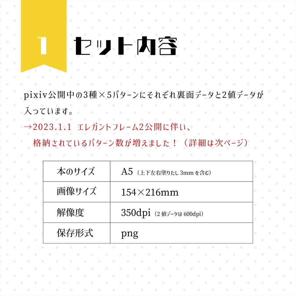 【イラスト・表紙素材】エレガントフレーム1&2表紙素材 有料版