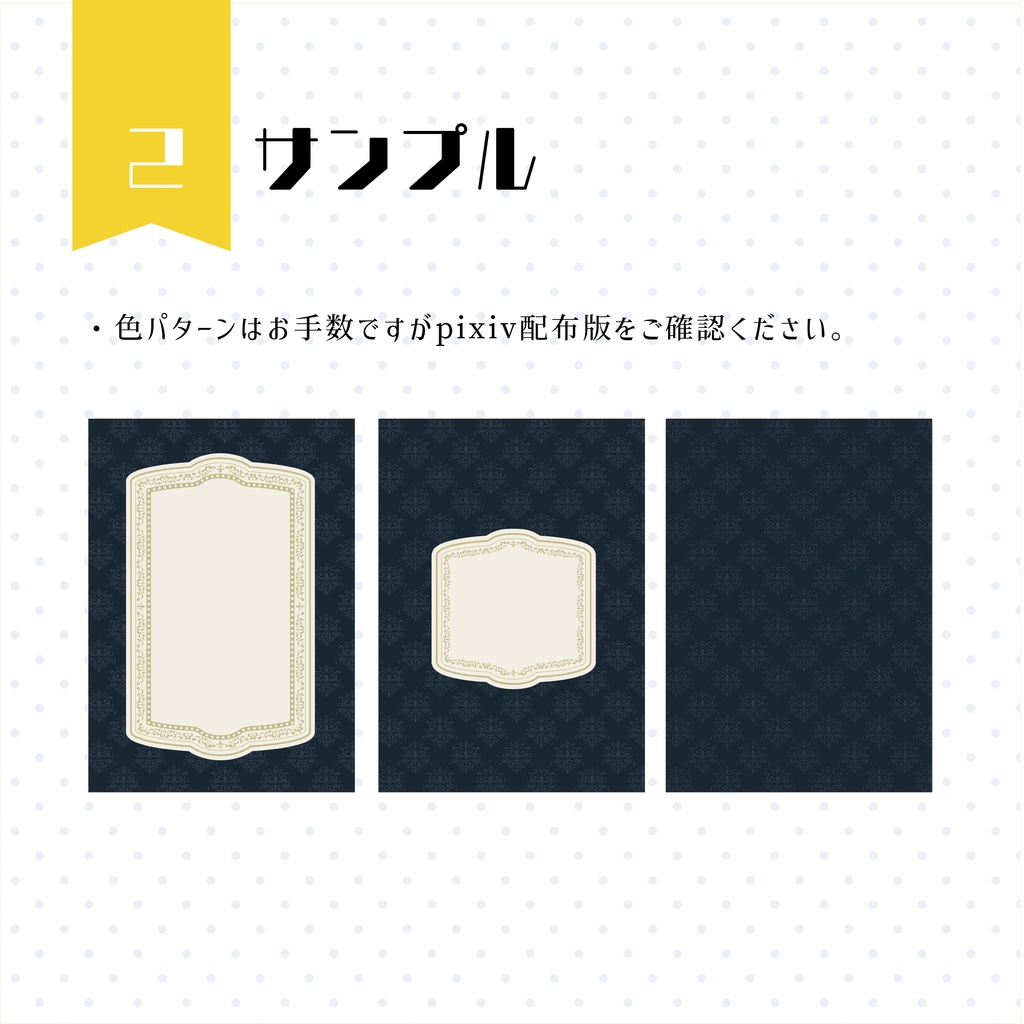 【イラスト・表紙素材】エレガントフレーム1&2表紙素材 有料版