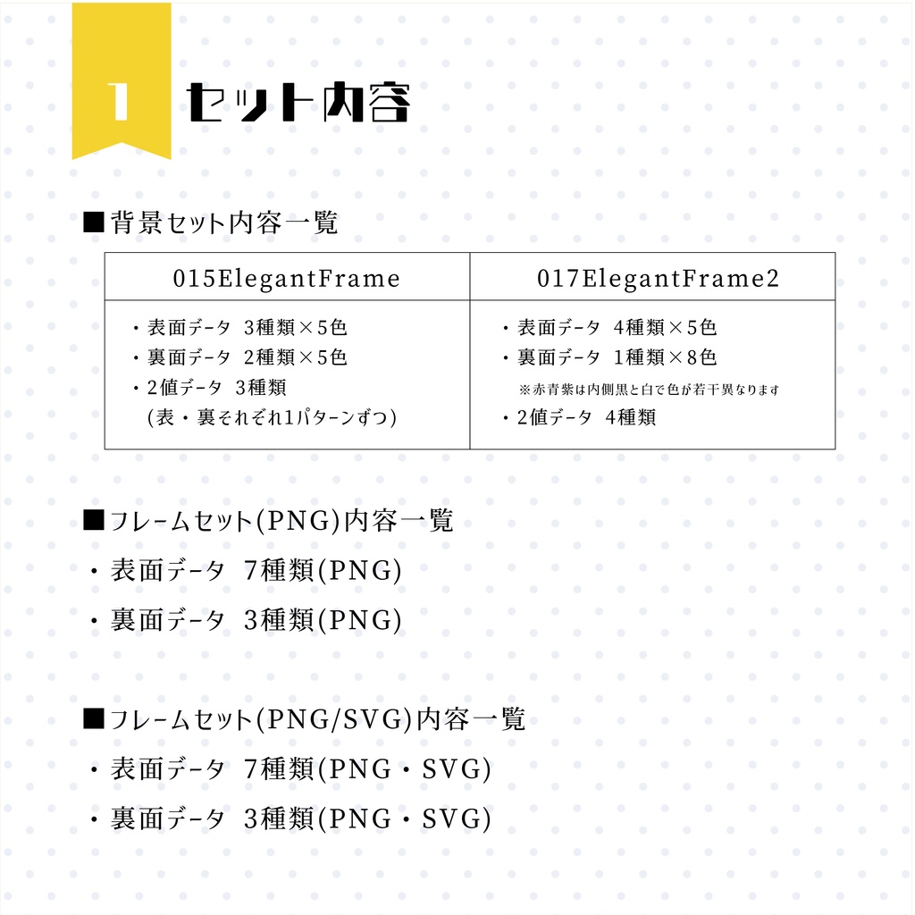 【イラスト・表紙素材】エレガントフレーム1&2表紙素材 有料版