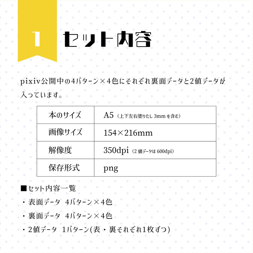 【イラスト・表紙素材】表紙素材ファンシィカァテン 有料配布版