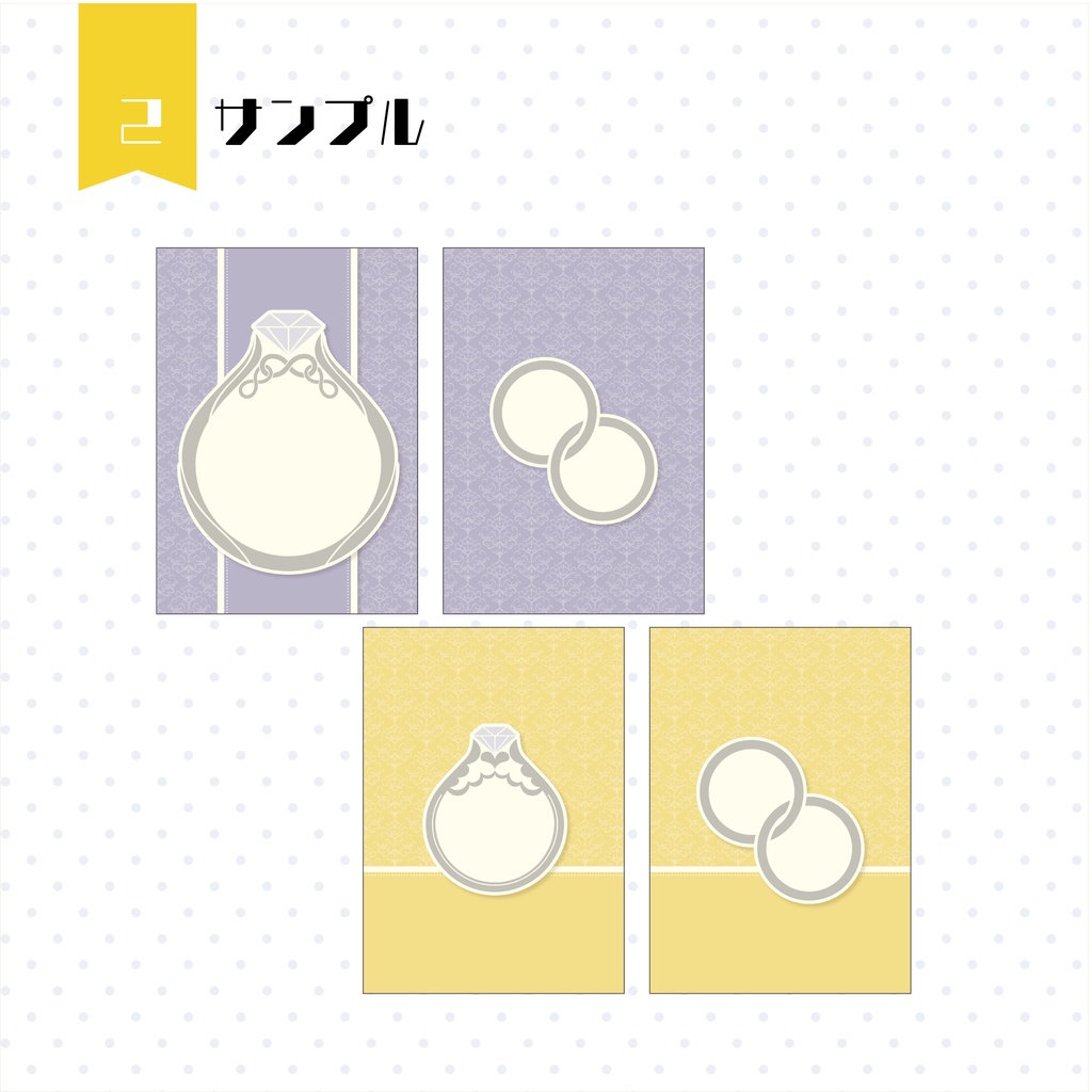 【イラスト・表紙素材】エンゲージリングフレーム表紙素材 有料版