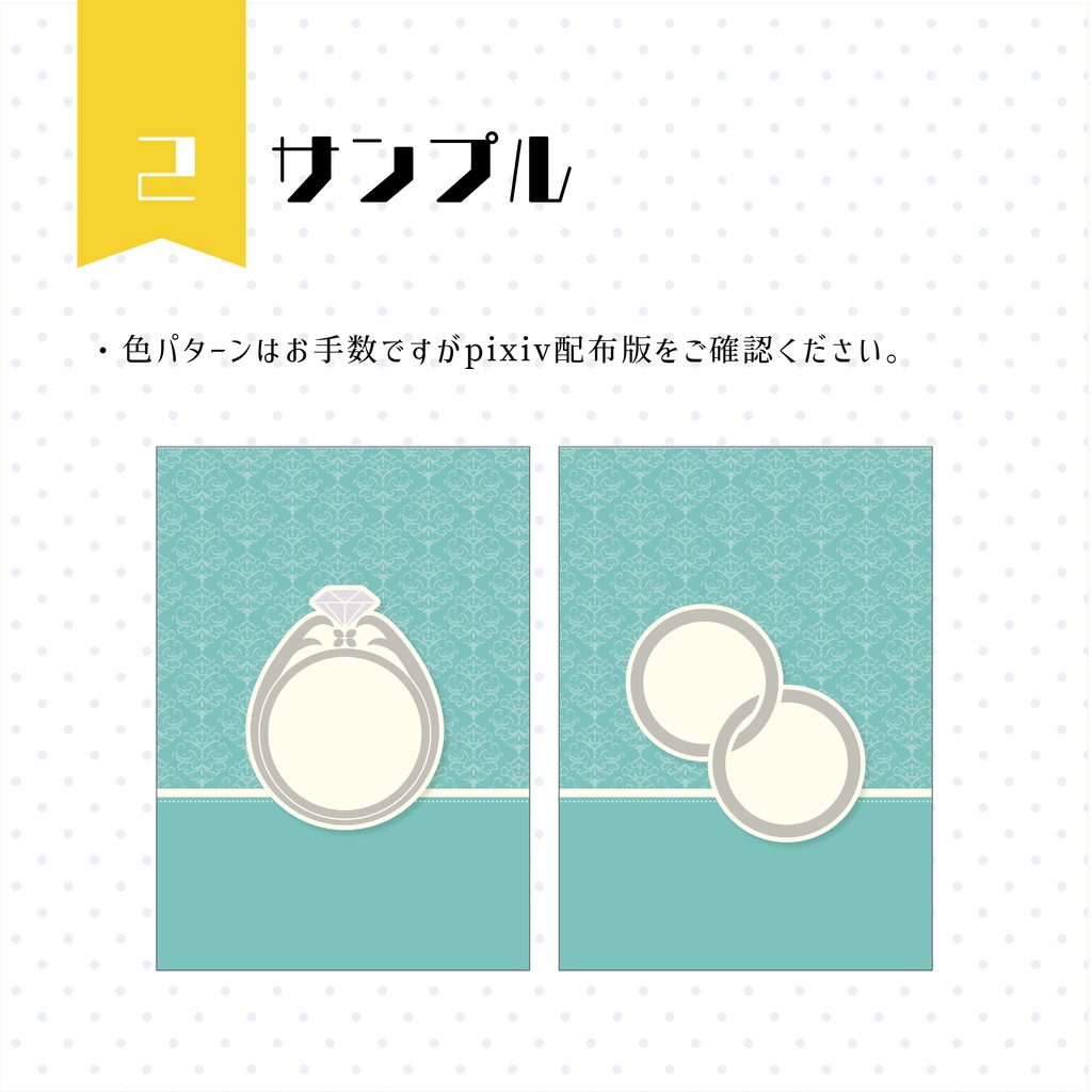 【イラスト・表紙素材】エンゲージリングフレーム表紙素材 有料版