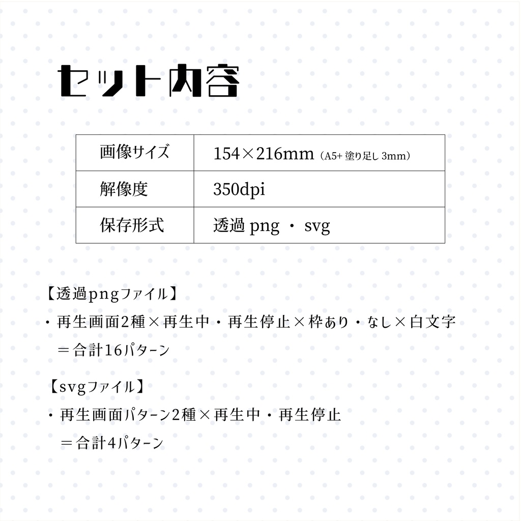 【イラスト素材】音楽アプリ再生画面風フリー素材 有料版