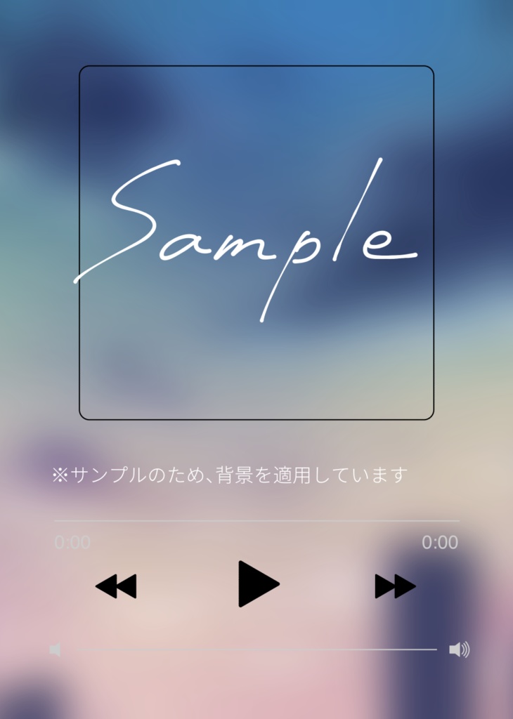 【イラスト素材】音楽アプリ再生画面風フリー素材 有料版