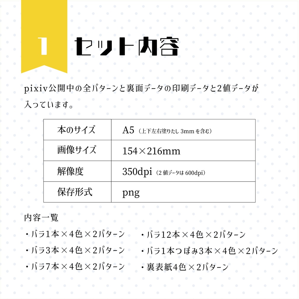 【イラスト・表紙素材】あなたに贈る薔薇の花束表紙素材 有料版