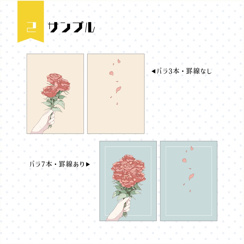 【イラスト・表紙素材】あなたに贈る薔薇の花束表紙素材 有料版