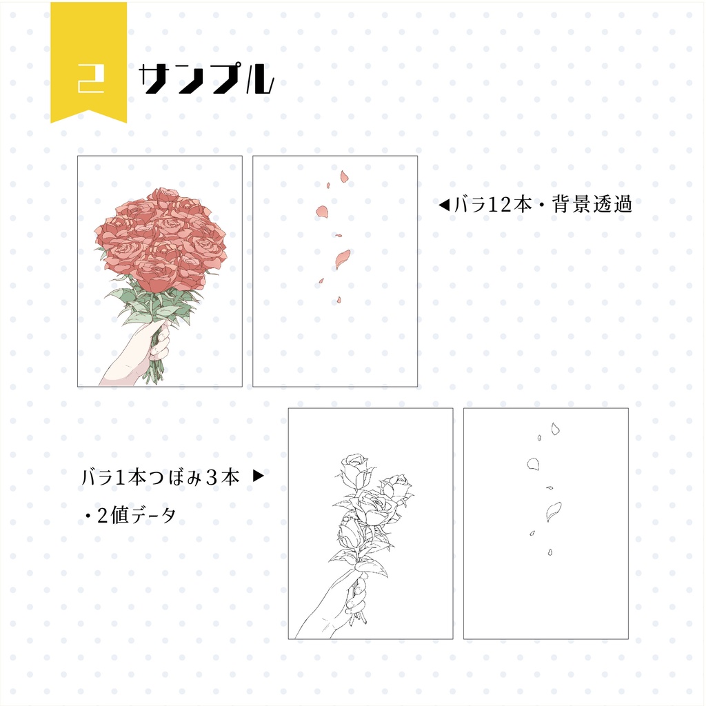 【イラスト・表紙素材】あなたに贈る薔薇の花束表紙素材 有料版