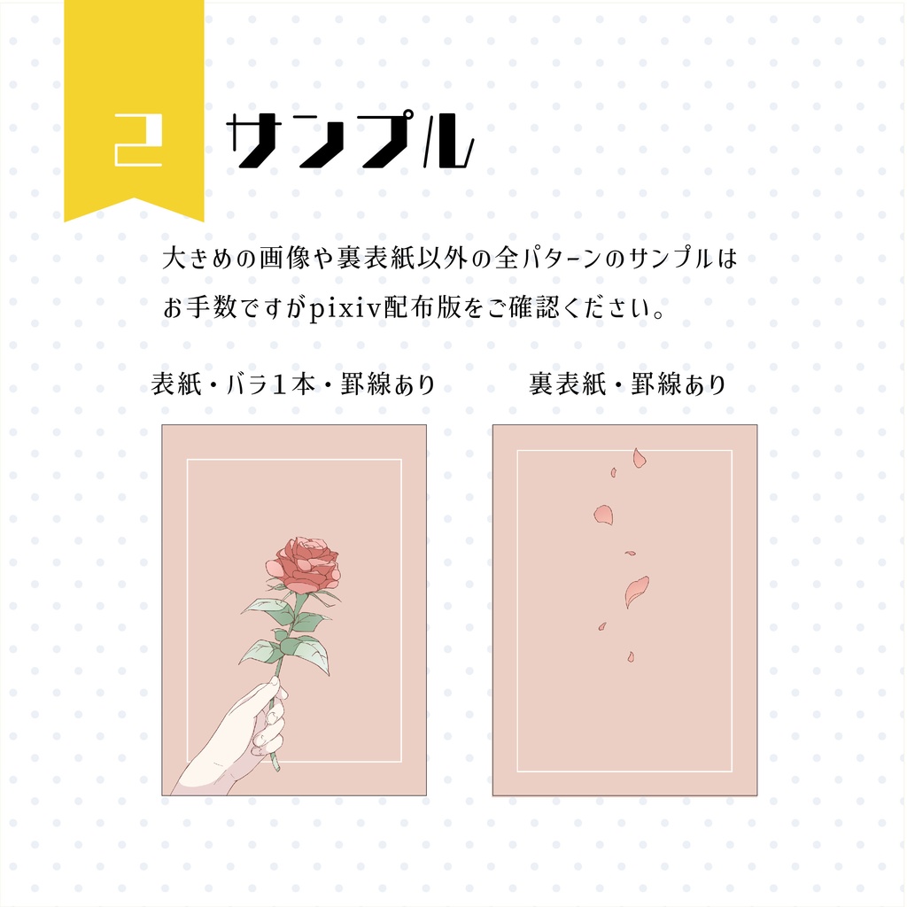 【イラスト・表紙素材】あなたに贈る薔薇の花束表紙素材 有料版
