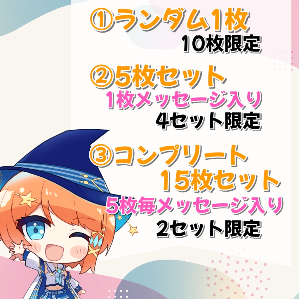 誕生日限定ランダムチェキ