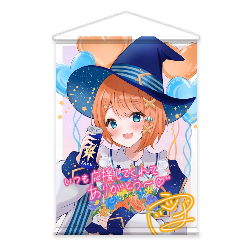 誕生日特別メッセージ入りタペストリー
