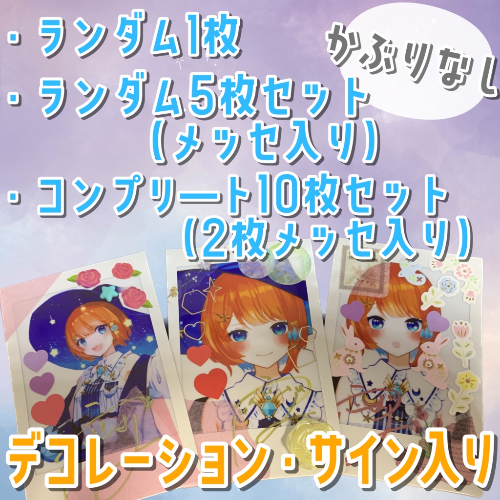 【 数量限定 】デビュー半年記念チェキ