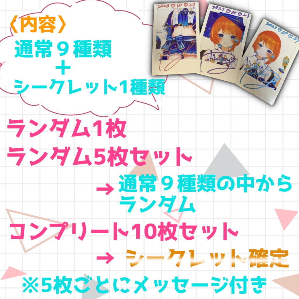 【受注生産】一周年記念チェキ