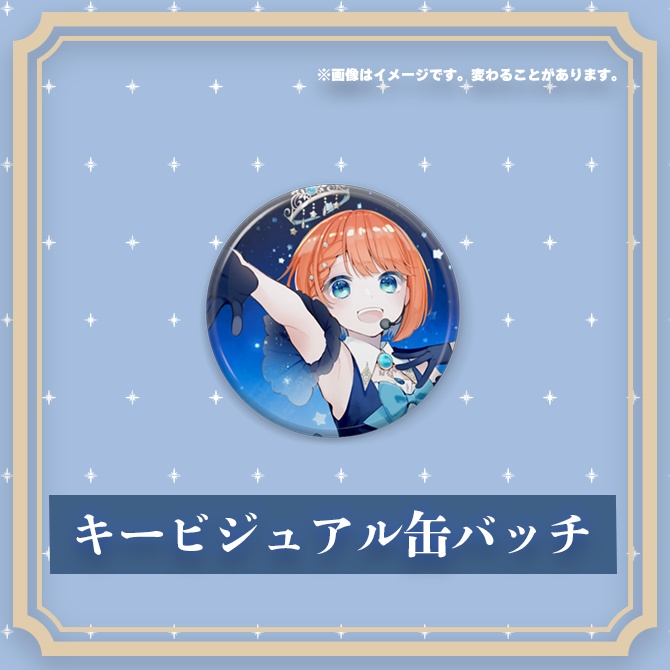 【受注生産/限定価格】誕生日記念グッズ2024