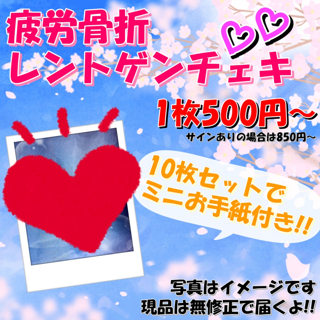 【第三腰椎分離症】宇井葉宙本人のレントゲン!!!!!