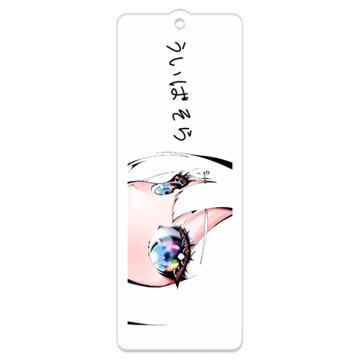 【常設グッズ】宇井葉宙スターターセット