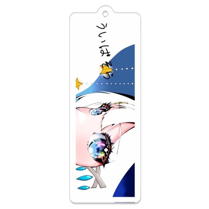 【常設グッズ】宇井葉宙スターターセット