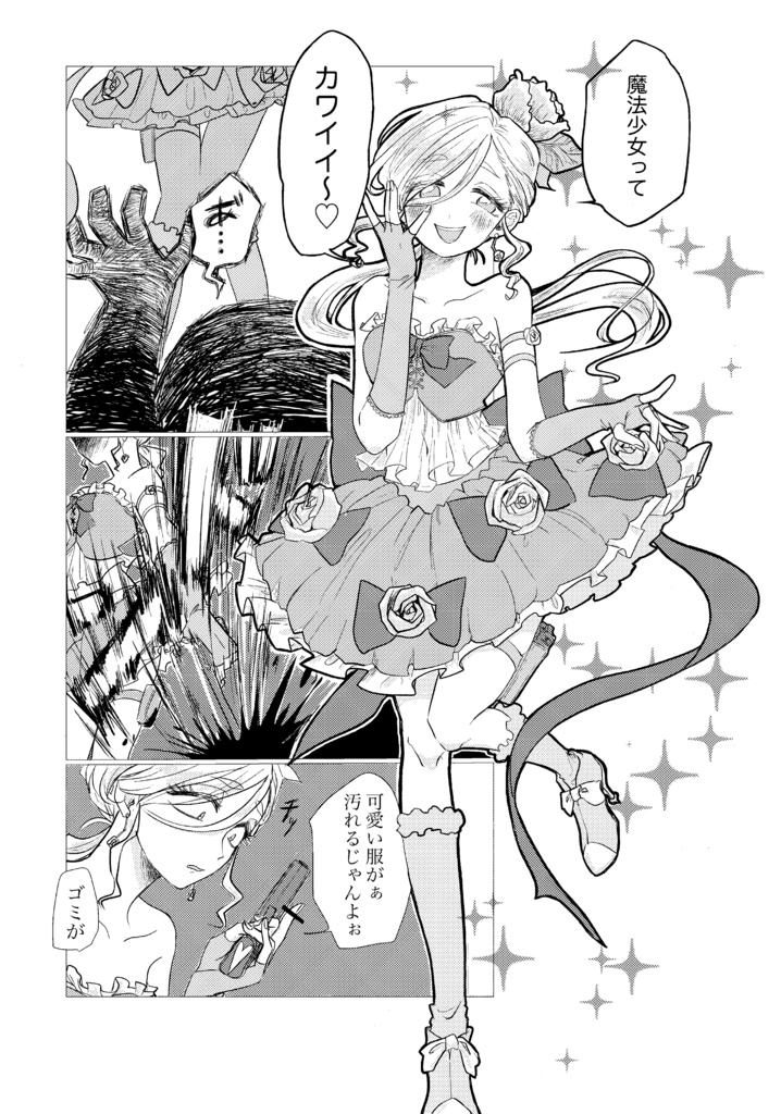 短編集 カナリアの心臓