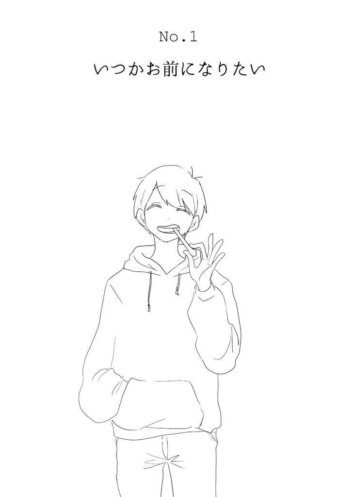 短編集 カナリアの心臓