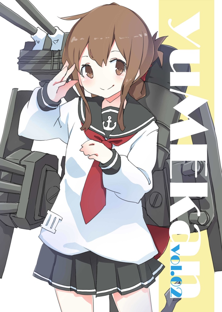 【無料・艦これイラスト集】yuMEkan vol.02【ダウンロード版】
