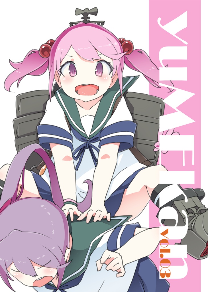 【無料・艦これイラスト集】yuMEkan vol.03【ダウンロード版】