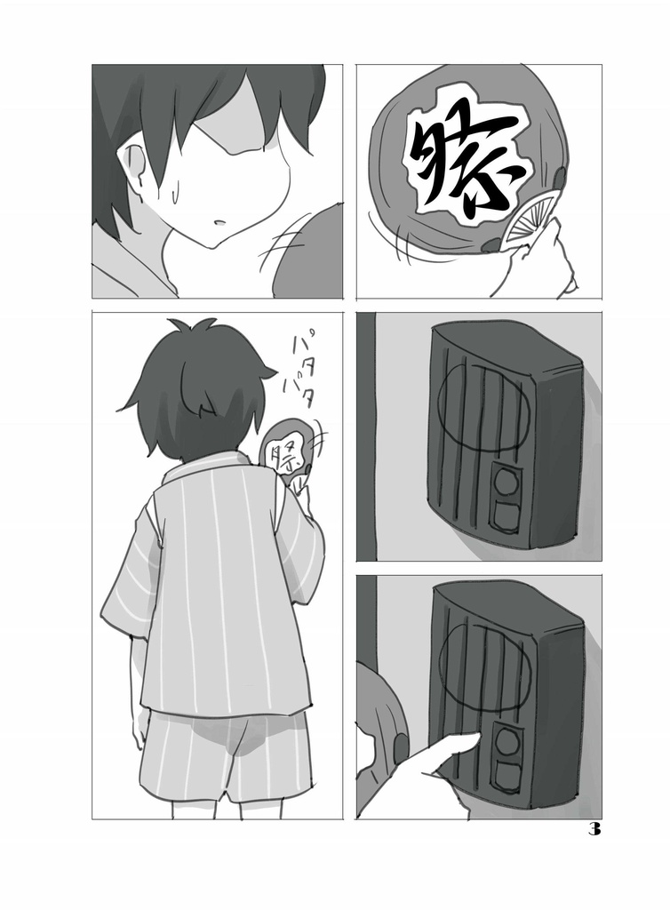 【無料・オリジナル漫画】『-夏祭り-』【ダウンロード版】