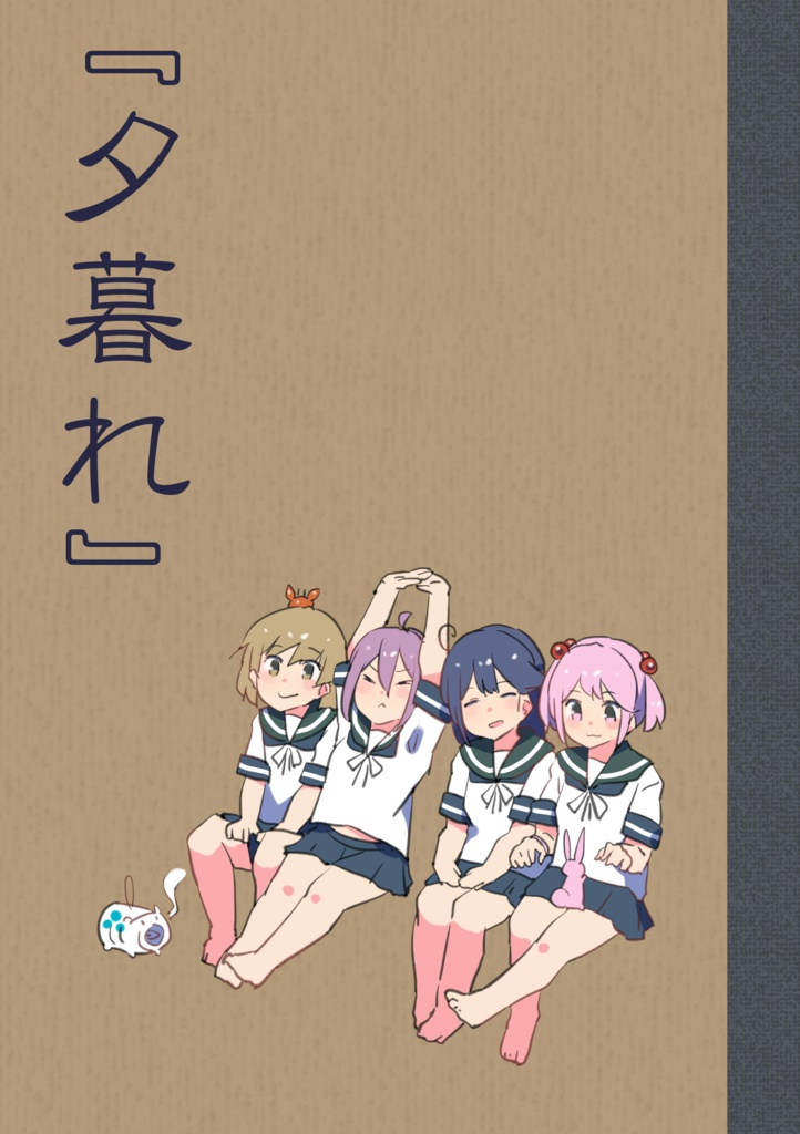 【無料・艦これイラスト集】『夕暮れ』【ダウンロード版】