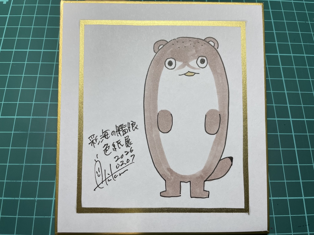 『彩海の艦娘色紙展』新作【色紙(小)・1枚】『艦これCボクカワウソ』