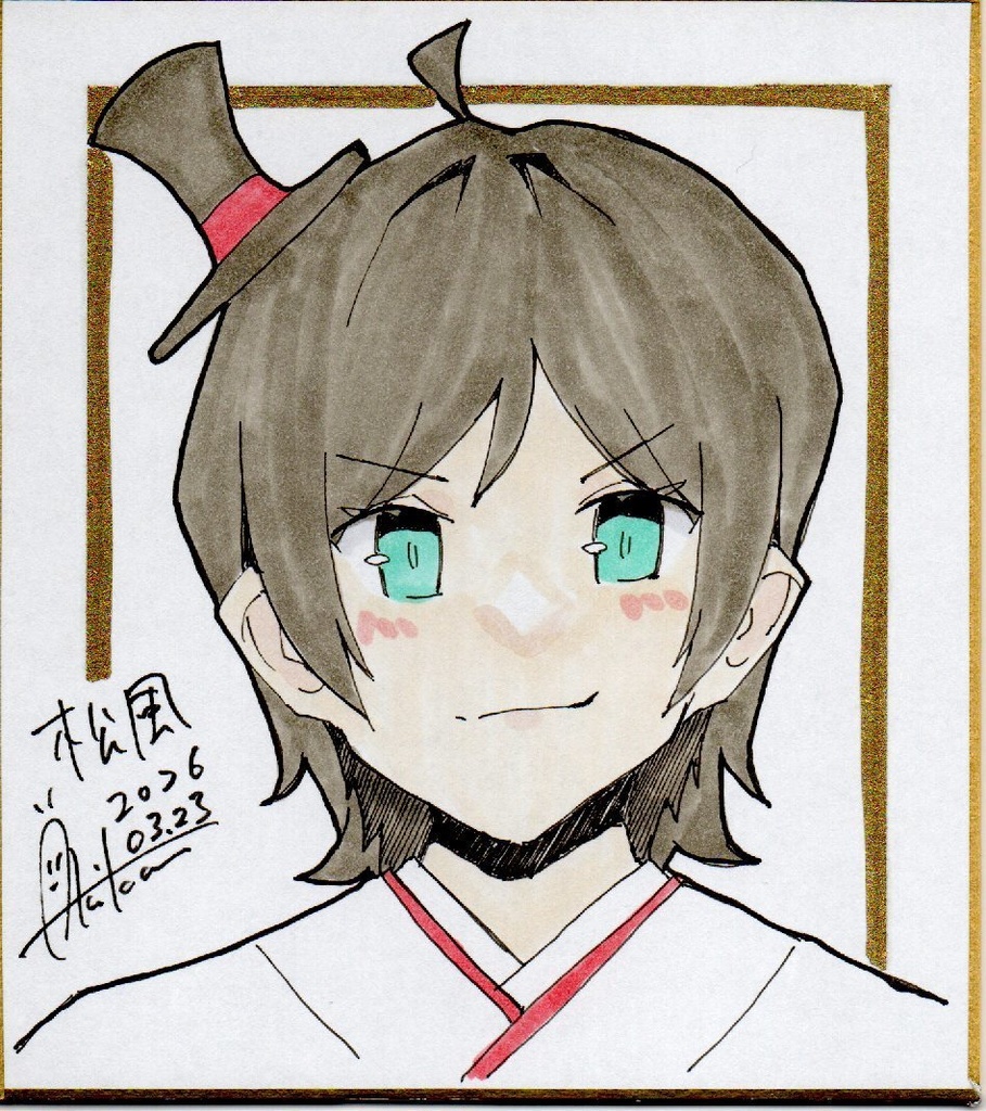 新作【色紙(小)・1枚】『艦これ④松風』