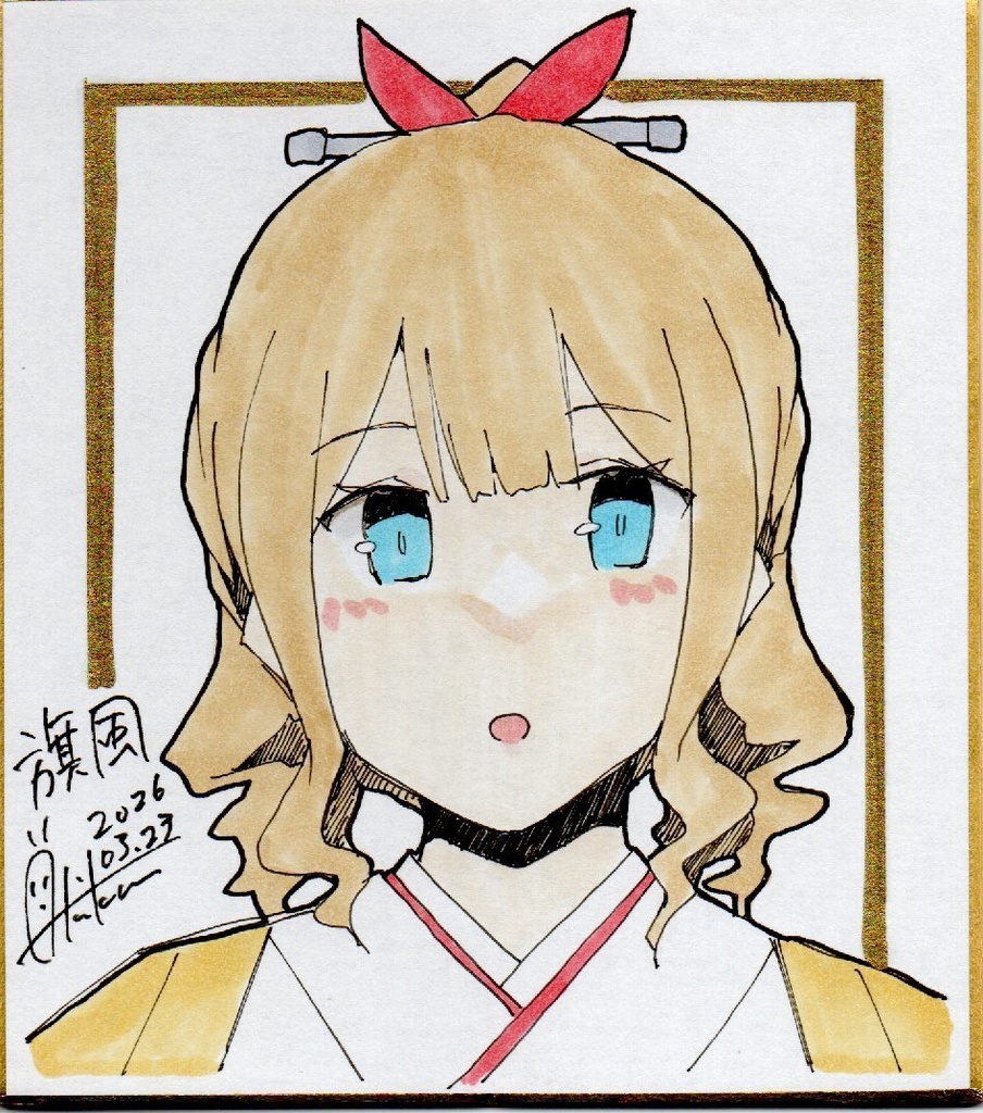 新作【色紙(小)・1枚】『艦これ⑤旗風』