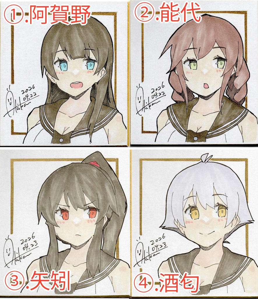 新作【色紙(小)】『艦これ/阿賀野型』