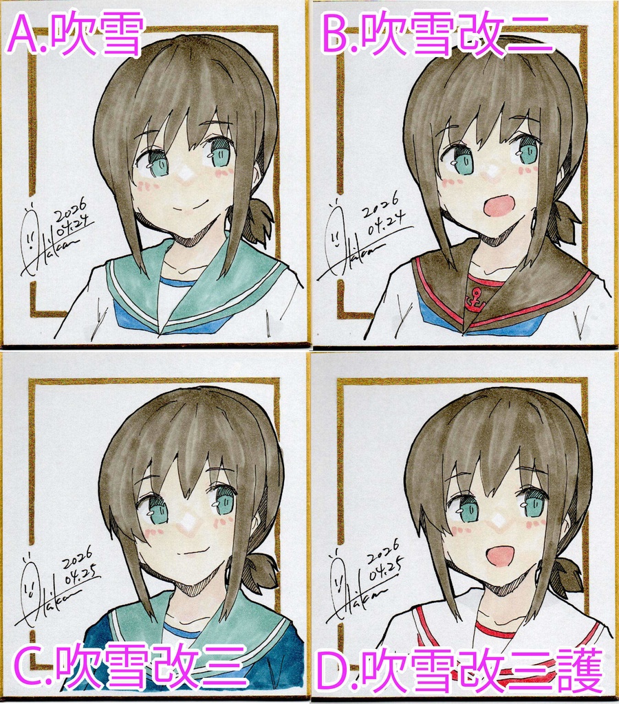 新作【色紙(小)】『艦これ/吹雪』