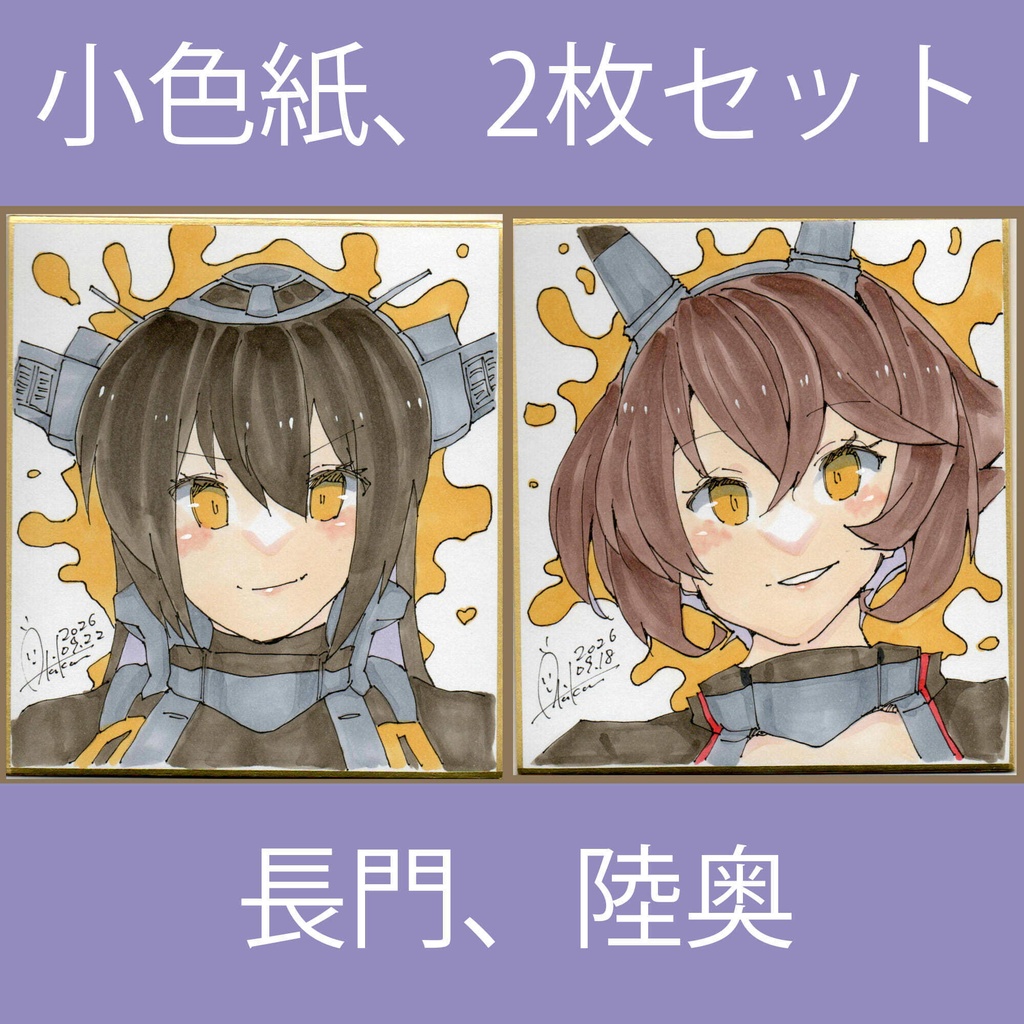 【色紙(小)・2枚セット】『艦これ/長門×陸奥』