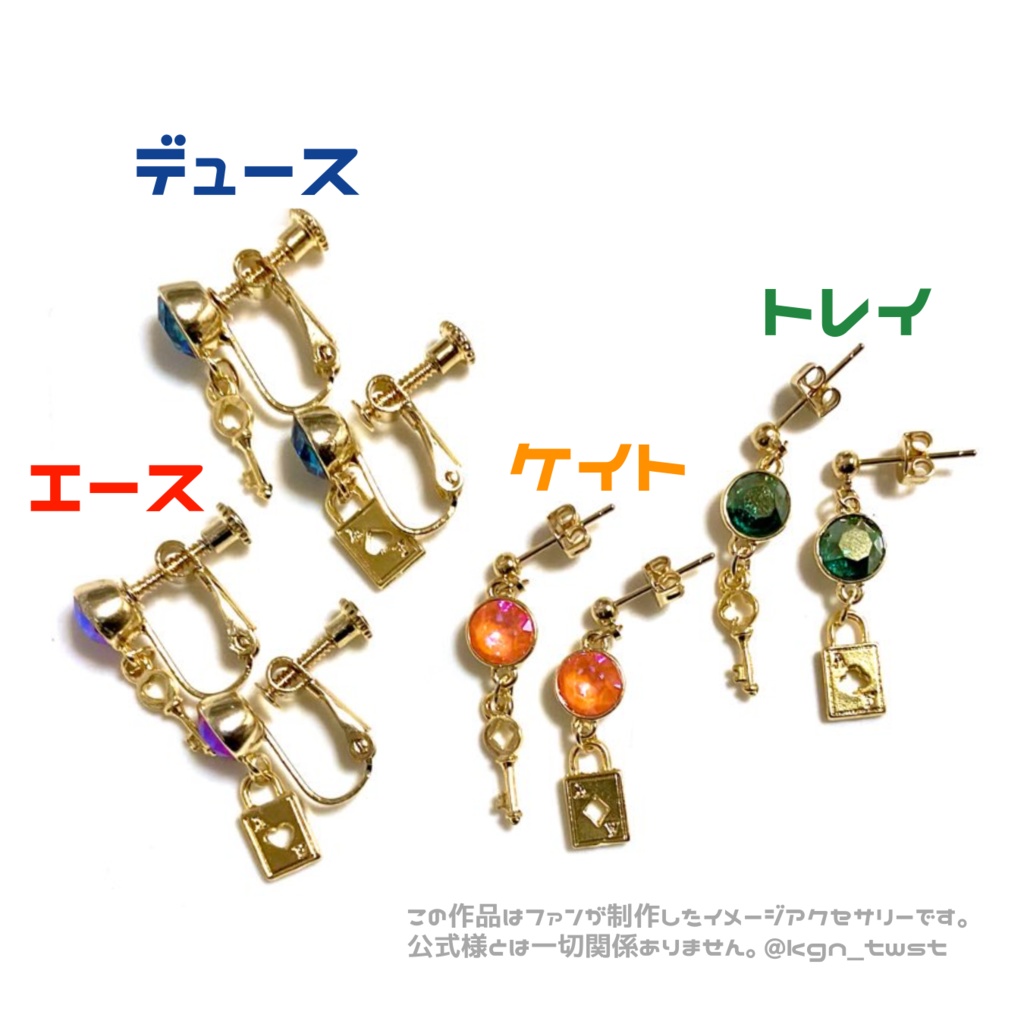 ハーツラビュル_イヤリング・ピアス