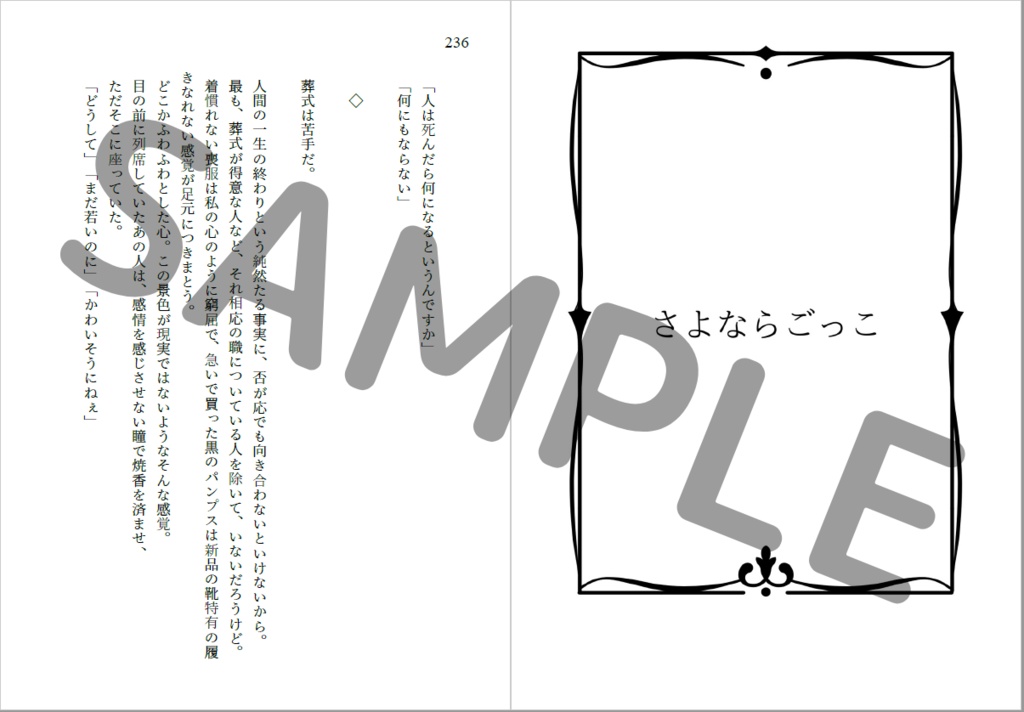 《プリステ24R新刊》脳味噌の中