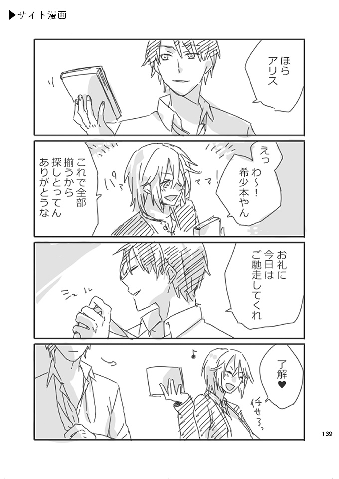 再録集「雑短編集TRIBUTE」