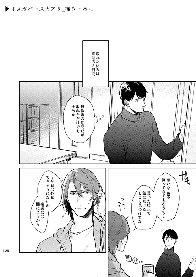 再録集「雑短編集TRIBUTE」