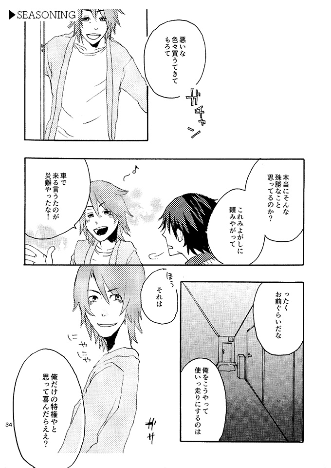 再録集「雑短編集TRIBUTE」