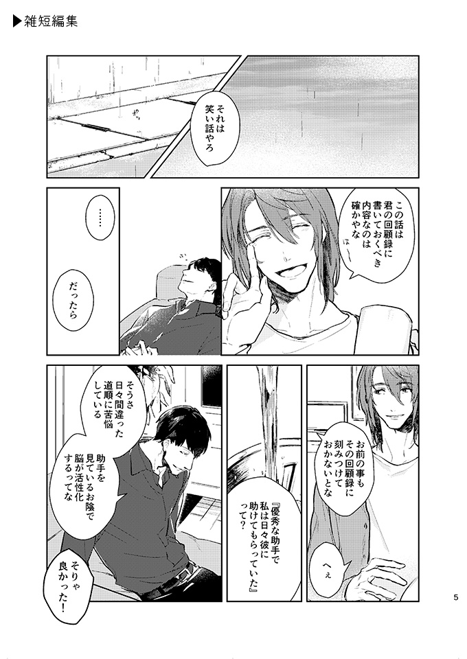 再録集「雑短編集TRIBUTE」